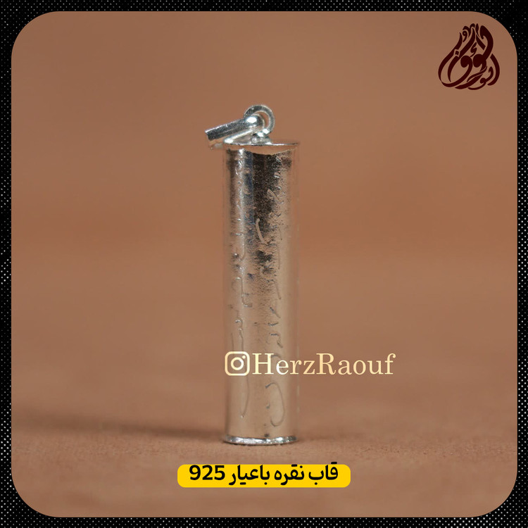 قاتب نقره با عیار 925 بین المللی