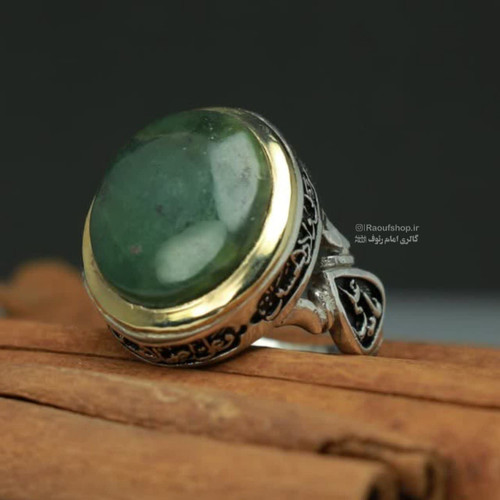 یشم خوش رنگ