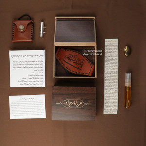 حرز کامل امامجواد علیه السلام